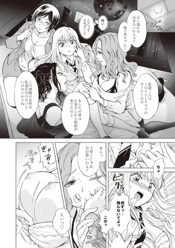 Lady x Lady Fhentai.net - Page 48