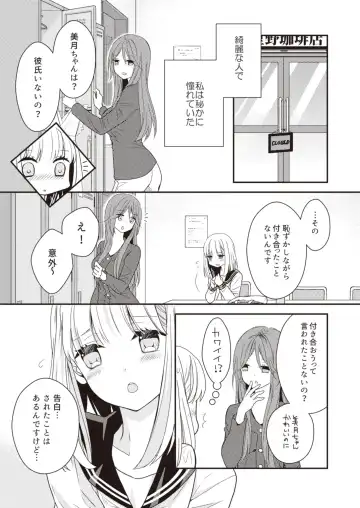 Lady x Lady Fhentai.net - Page 62