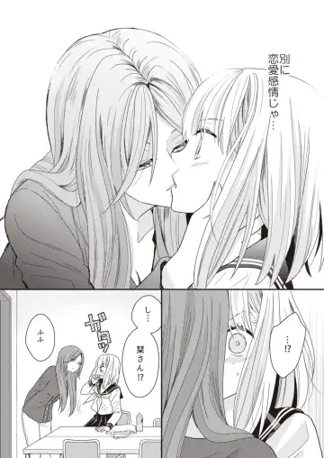 Lady x Lady Fhentai.net - Page 65