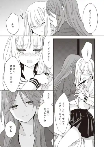 Lady x Lady Fhentai.net - Page 66