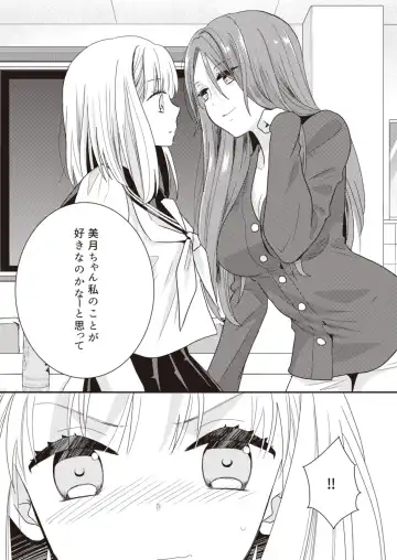 Lady x Lady Fhentai.net - Page 67