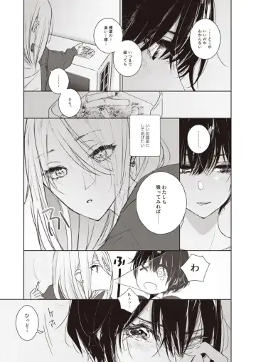 Lady x Lady Fhentai.net - Page 83