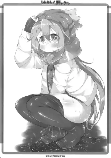 [Kanibasami] Shinkan! Nokkuru Fhentai - Page 13