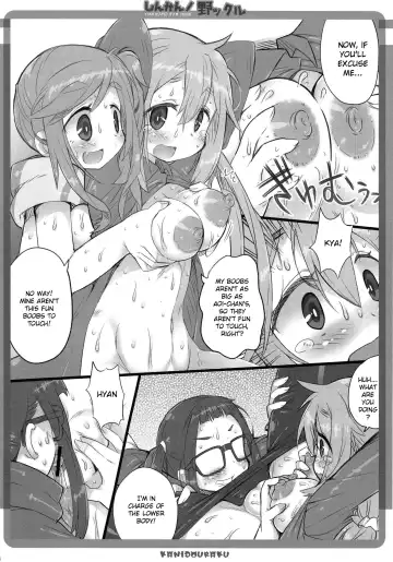[Kanibasami] Shinkan! Nokkuru Fhentai - Page 5