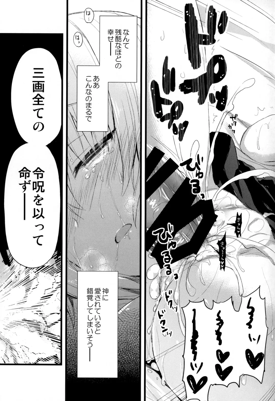 [Ayuya] Nankyoku Maigo Fhentai - Page 18