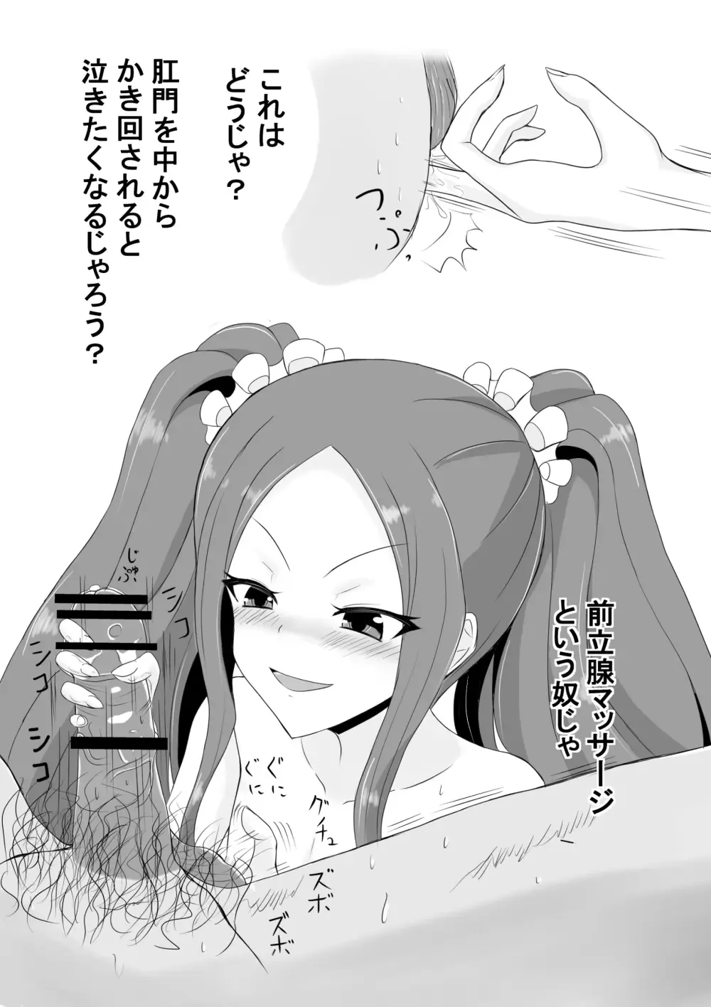 [Mutsuki Shougatsu] Fuya-chan no NatsuComi Copy-shi Fhentai - Page 2