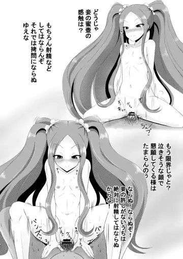 [Mutsuki Shougatsu] Fuya-chan no NatsuComi Copy-shi Fhentai - Page 5