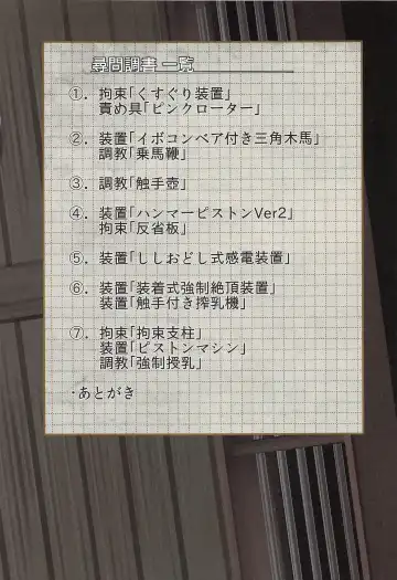 [Monikano] Kuubo Kaga Jinmon Chousho Fhentai - Page 2