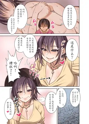 [Korotsuke] Guuzen Saikai Shita Doukyuusei (Hitozuma) o Otosu Hanashi Fhentai - Page 4