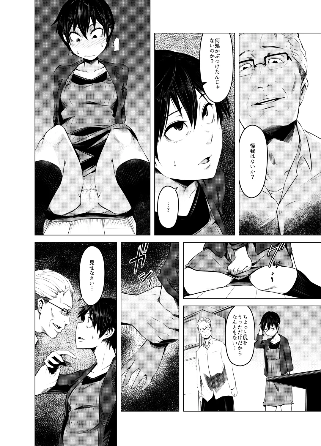 [Poriuretan] Aoi Kemuri Joukan Fhentai - Page 19