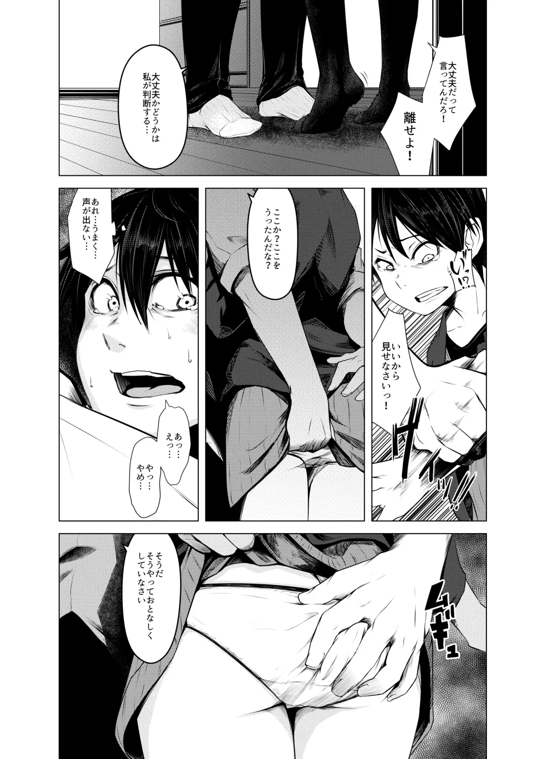 [Poriuretan] Aoi Kemuri Joukan Fhentai - Page 20