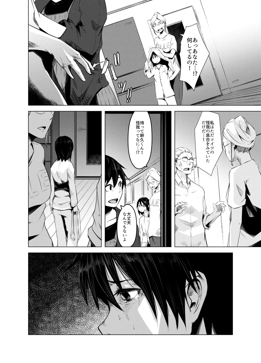 [Poriuretan] Aoi Kemuri Joukan Fhentai - Page 21