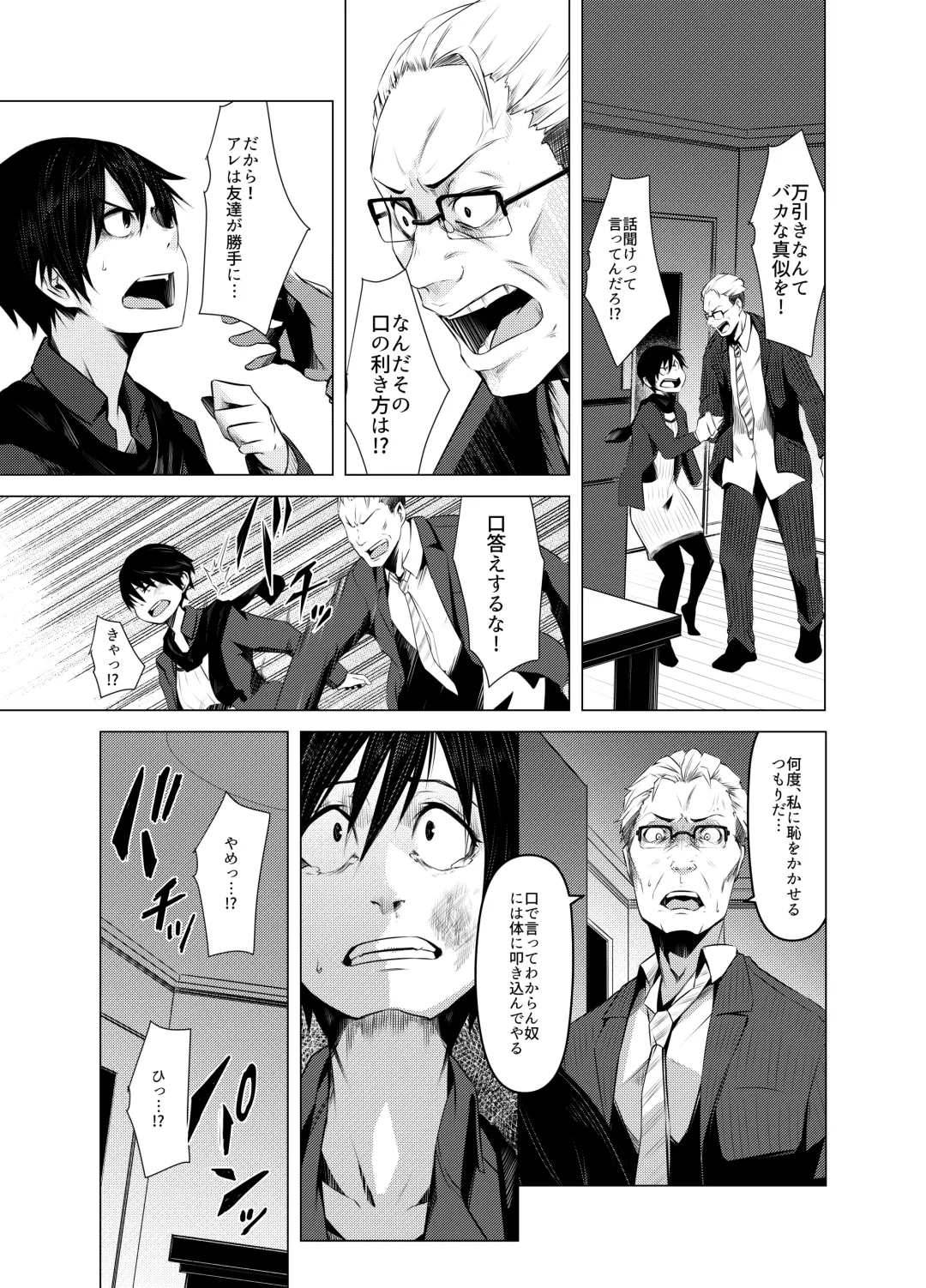 [Poriuretan] Aoi Kemuri Joukan Fhentai - Page 24