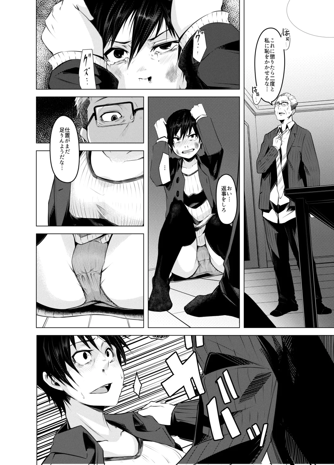 [Poriuretan] Aoi Kemuri Joukan Fhentai - Page 25