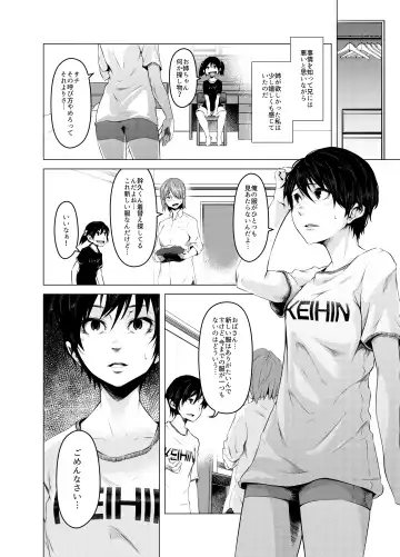 [Poriuretan] Aoi Kemuri Joukan Fhentai - Page 11