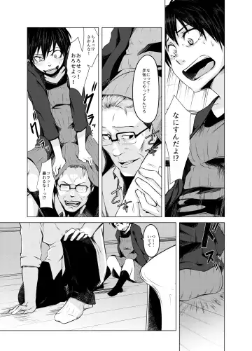 [Poriuretan] Aoi Kemuri Joukan Fhentai - Page 18