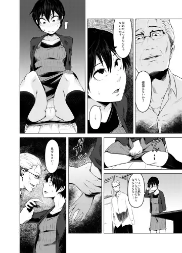 [Poriuretan] Aoi Kemuri Joukan Fhentai - Page 19