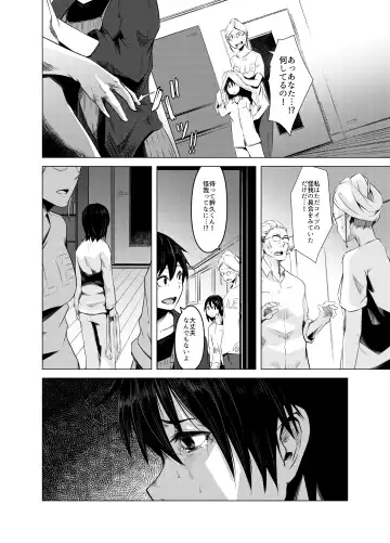 [Poriuretan] Aoi Kemuri Joukan Fhentai - Page 21