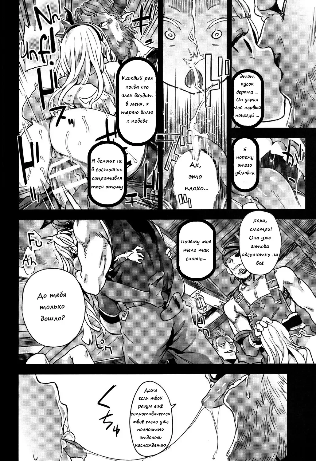 [Asanagi] Victim Girls 20 THE COLLAPSE OF CAGLIOSTRO Fhentai - Page 15