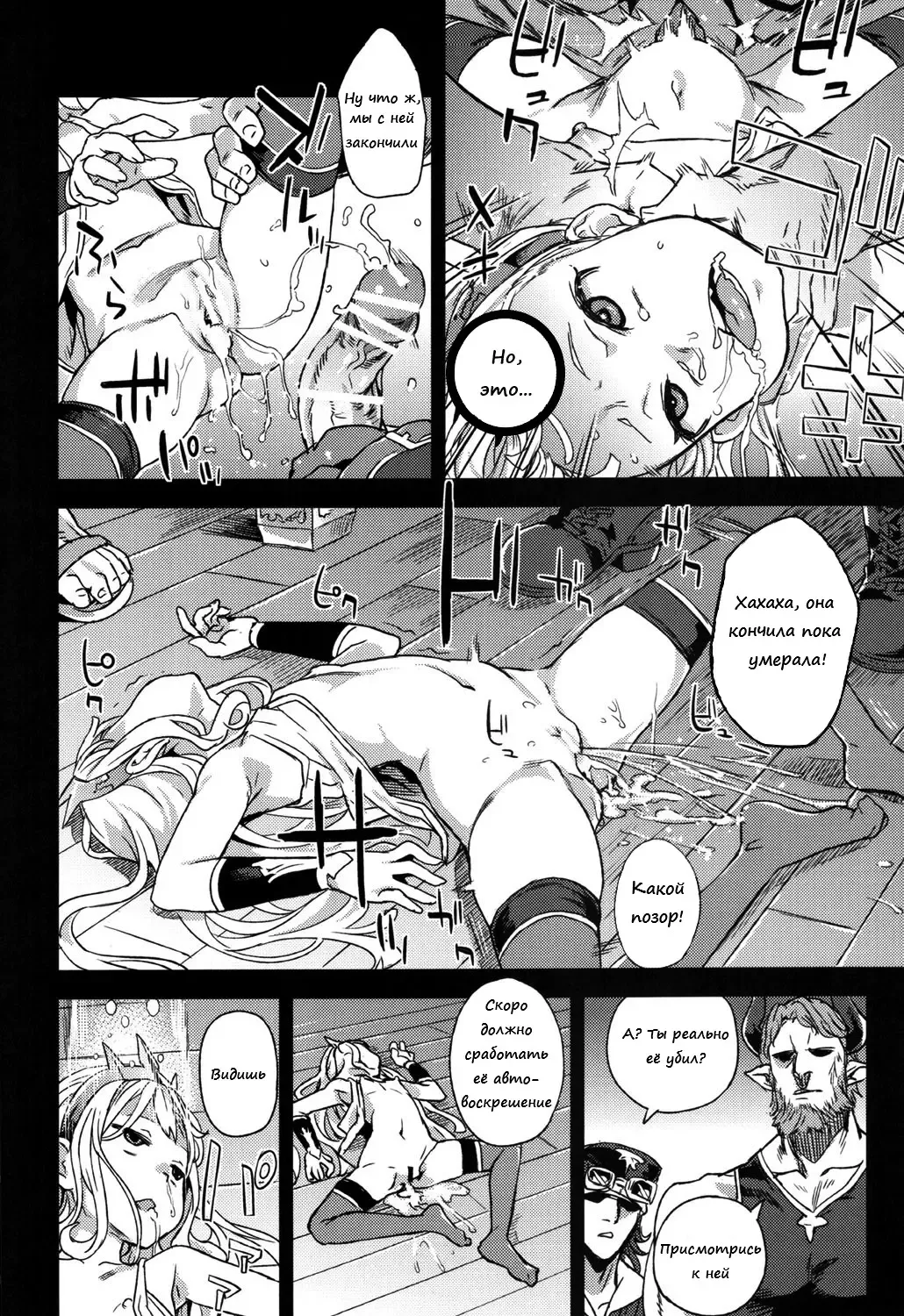 [Asanagi] Victim Girls 20 THE COLLAPSE OF CAGLIOSTRO Fhentai - Page 17