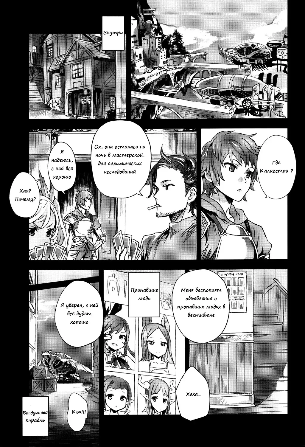[Asanagi] Victim Girls 20 THE COLLAPSE OF CAGLIOSTRO Fhentai - Page 2