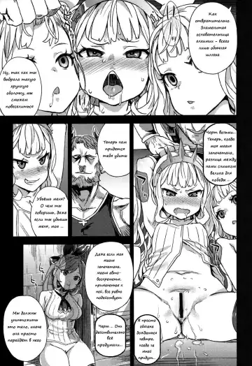 [Asanagi] Victim Girls 20 THE COLLAPSE OF CAGLIOSTRO Fhentai - Page 10