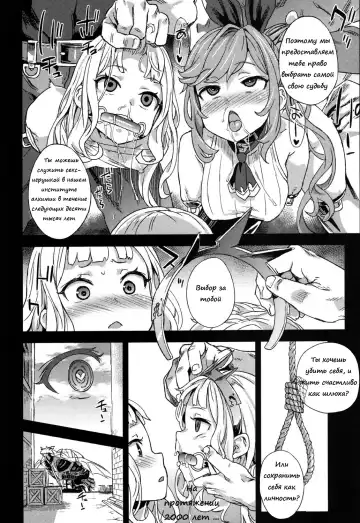 [Asanagi] Victim Girls 20 THE COLLAPSE OF CAGLIOSTRO Fhentai - Page 27
