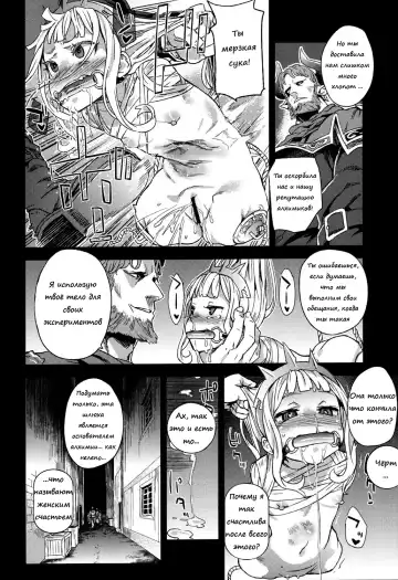 [Asanagi] Victim Girls 20 THE COLLAPSE OF CAGLIOSTRO Fhentai - Page 29