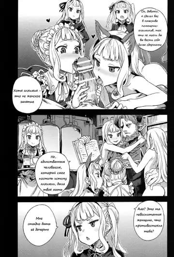 [Asanagi] Victim Girls 20 THE COLLAPSE OF CAGLIOSTRO Fhentai - Page 32