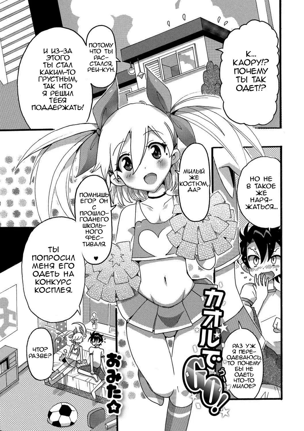 [Omita] Kaoru de GO! Fhentai.net - Page 1