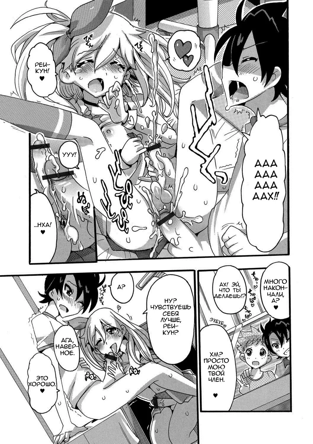 [Omita] Kaoru de GO! Fhentai.net - Page 15