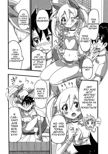 [Omita] Kaoru de GO! Fhentai.net - Page 2