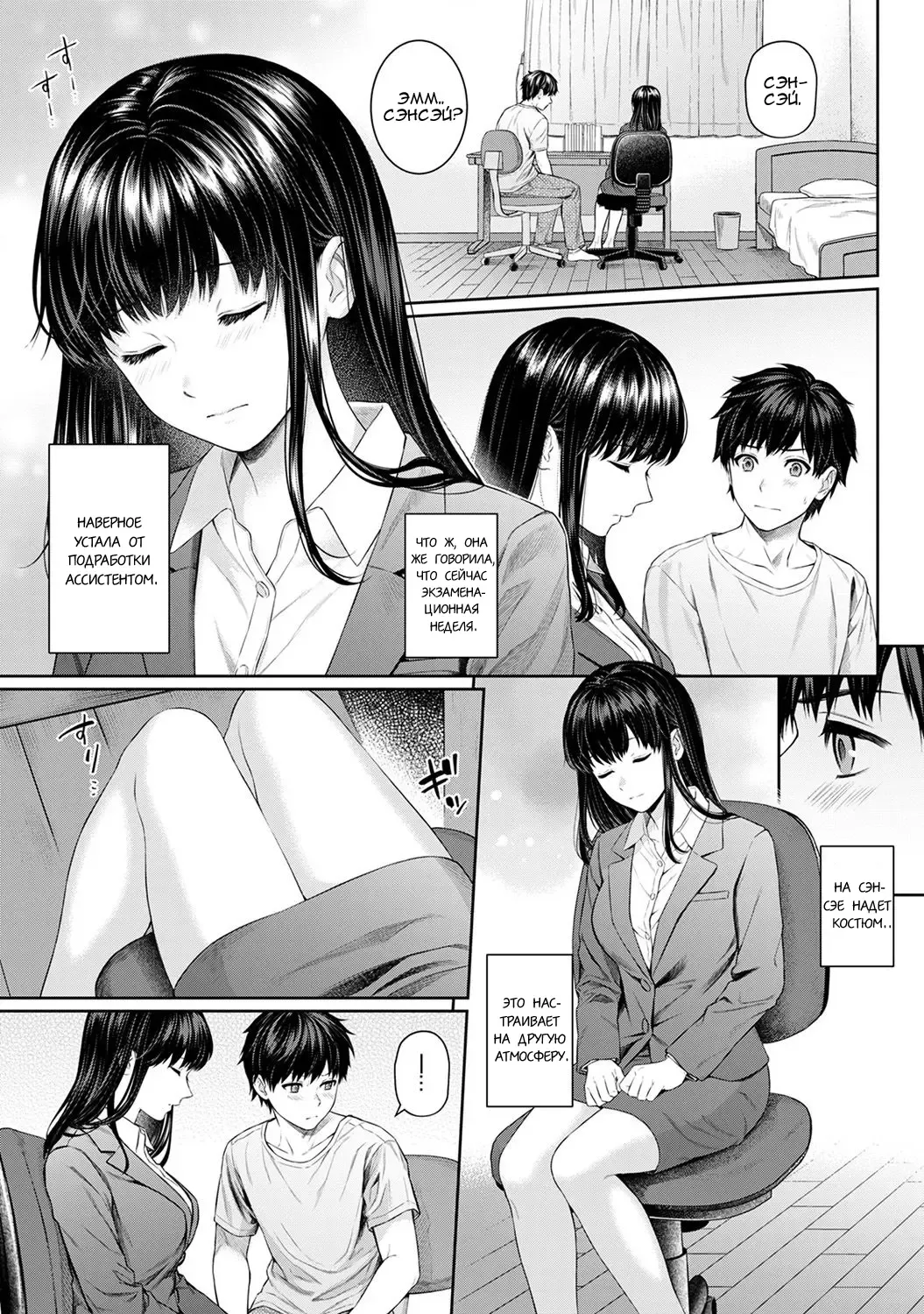 [Yuyama Chika] Sensei to Boku Ch. 4 Fhentai.net - Page 12