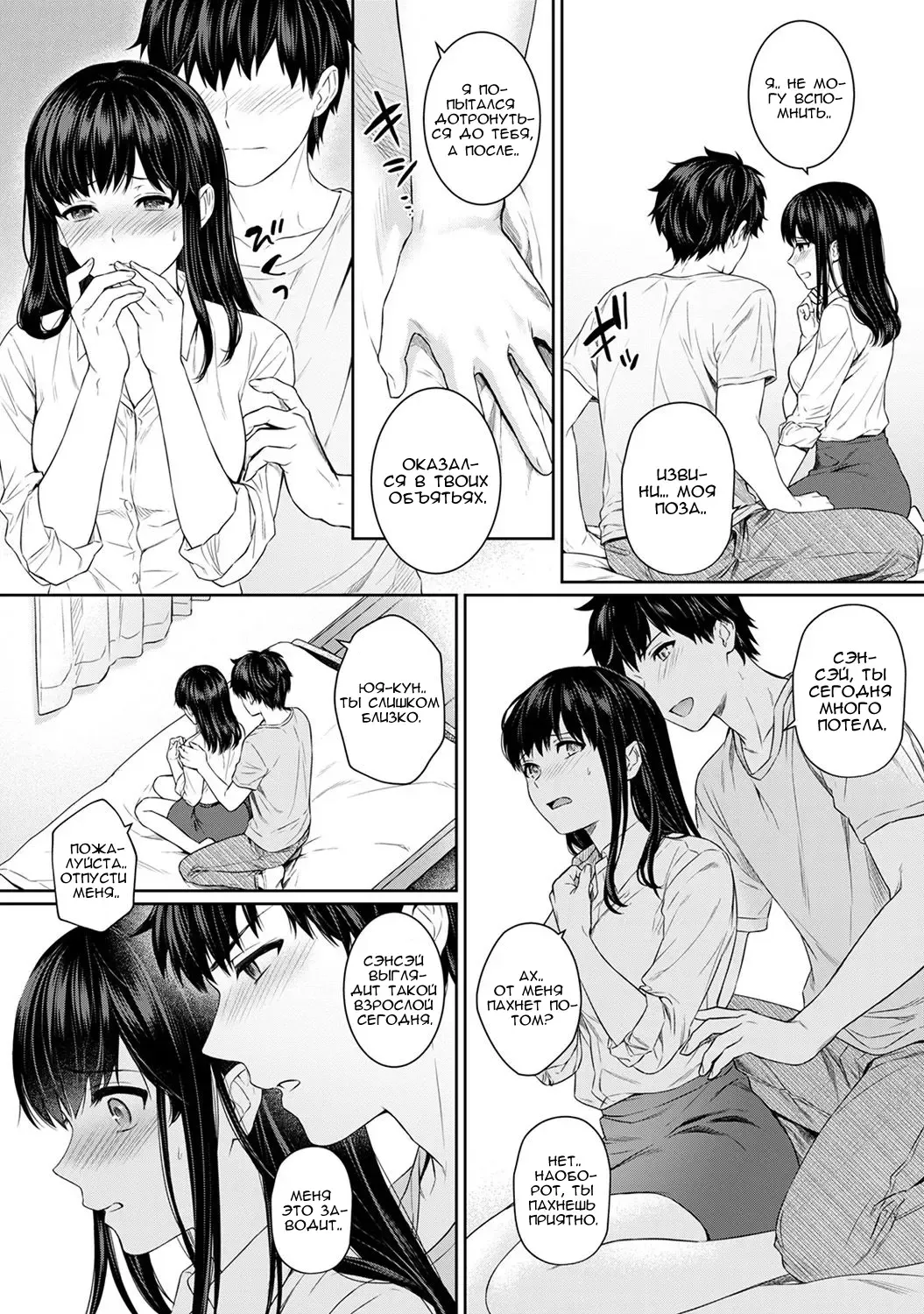 [Yuyama Chika] Sensei to Boku Ch. 4 Fhentai.net - Page 24