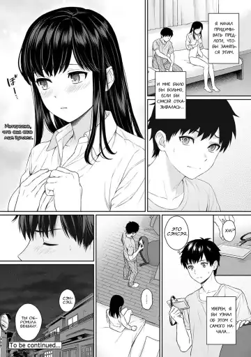 [Yuyama Chika] Sensei to Boku Ch. 4 Fhentai.net - Page 16