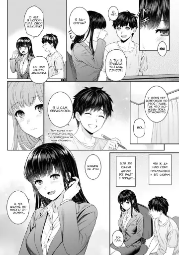 [Yuyama Chika] Sensei to Boku Ch. 4 Fhentai.net - Page 18