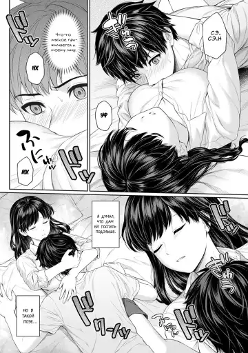 [Yuyama Chika] Sensei to Boku Ch. 4 Fhentai.net - Page 20