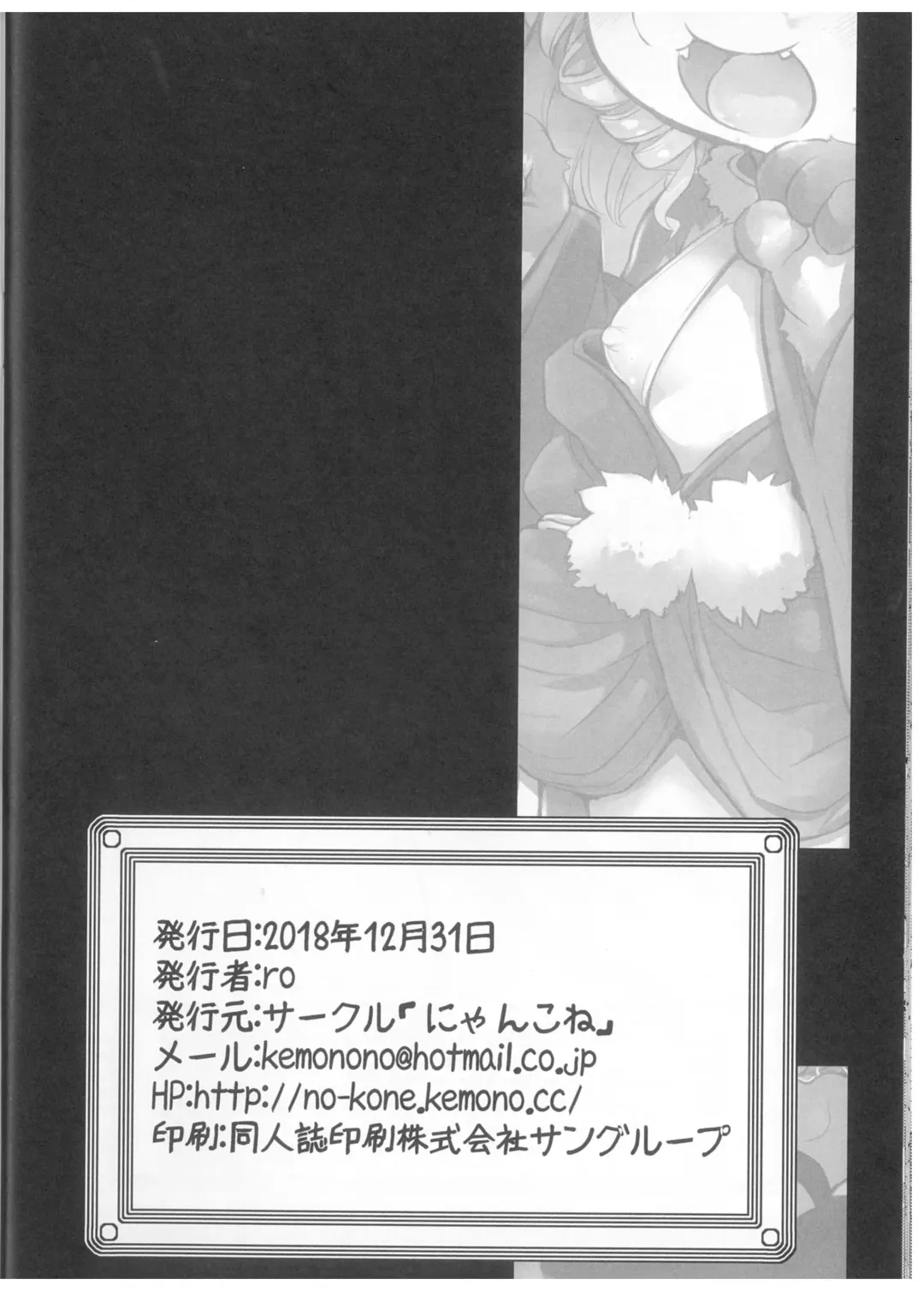 [Ro] Kami-sama no Omatsuri Fhentai - Page 25