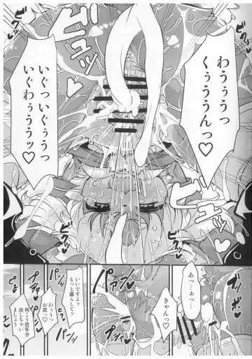 [Ro] Kami-sama no Omatsuri Fhentai - Page 22