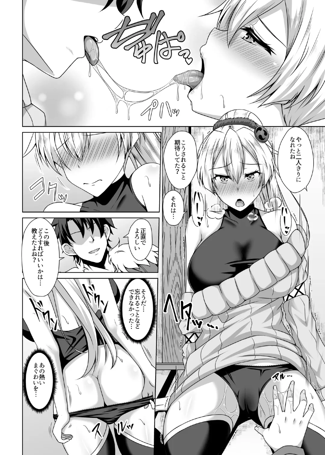 [Toono Suika] Inferno Hitozuma Furin Onsen Ryokou Fhentai - Page 12