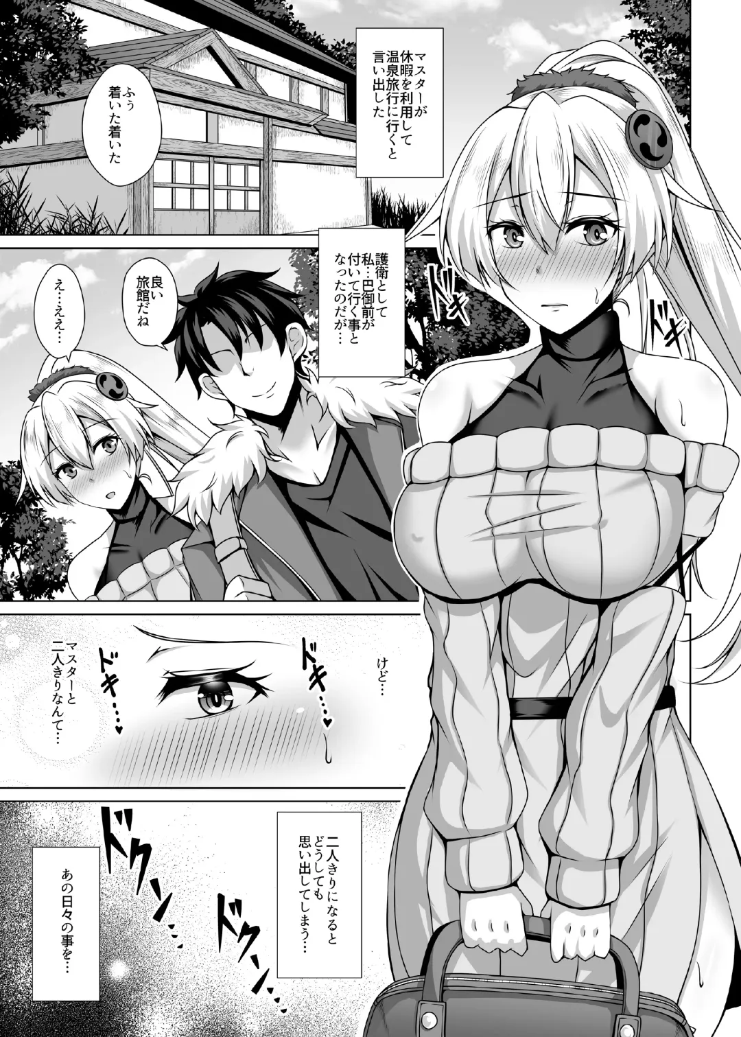 [Toono Suika] Inferno Hitozuma Furin Onsen Ryokou Fhentai - Page 5