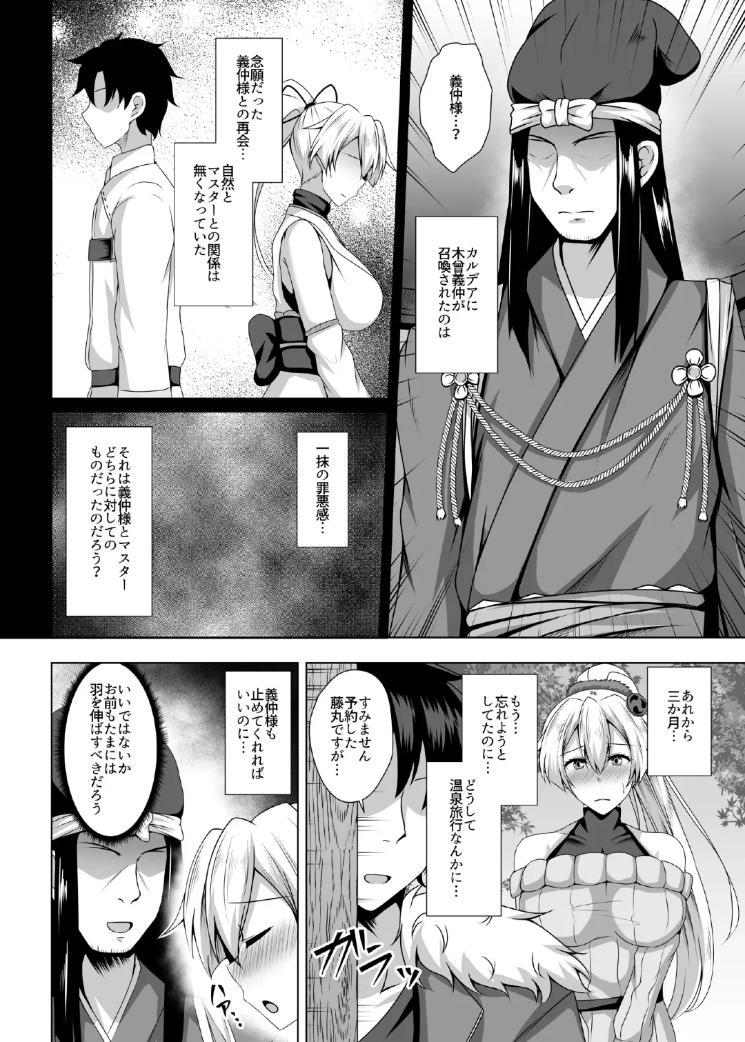 [Toono Suika] Inferno Hitozuma Furin Onsen Ryokou Fhentai - Page 8