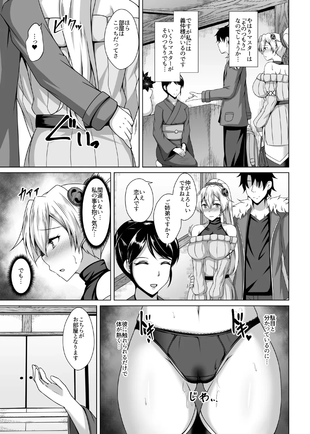 [Toono Suika] Inferno Hitozuma Furin Onsen Ryokou Fhentai - Page 9