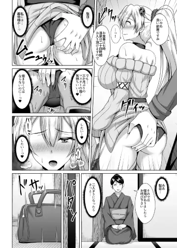 [Toono Suika] Inferno Hitozuma Furin Onsen Ryokou Fhentai.net - Page 10