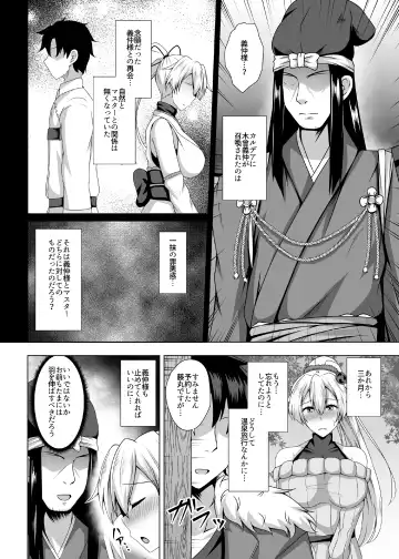 [Toono Suika] Inferno Hitozuma Furin Onsen Ryokou Fhentai.net - Page 8