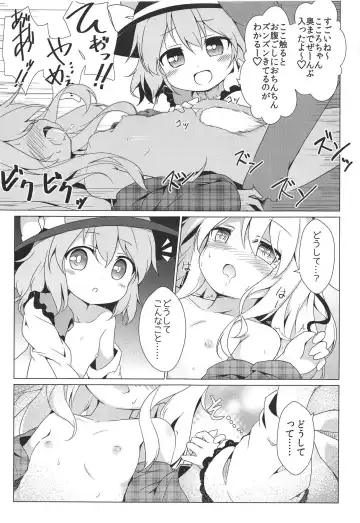 [Baku P] Lovely Possession Fhentai.net - Page 13