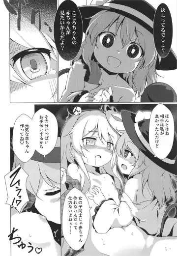 [Baku P] Lovely Possession Fhentai.net - Page 14