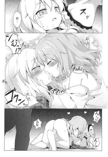 [Baku P] Lovely Possession Fhentai.net - Page 17