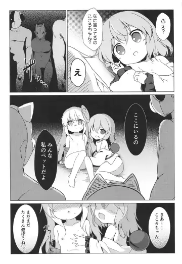 [Baku P] Lovely Possession Fhentai.net - Page 22