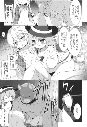 [Baku P] Lovely Possession Fhentai.net - Page 7